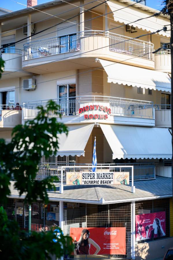 Dionysos Rooms Олимпиаки-Акти Экстерьер фото